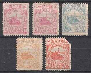 1894 Chinkiang (Zhenjiang), Local Post, China (CV $50)