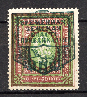 Provisional Government of Pribaikal Region Baikalia Civil War 3.50 Rub