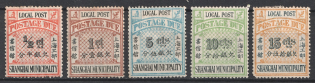 1893 Shanghai, Local Post, China (CV $20)