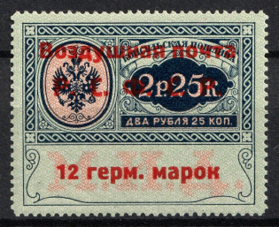 1922 RSFSR 12 Germ Mark Consular Fee Stamp, Airmail (Type III, CV $180, Signed)