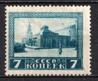 1922 7k The First Anniversary of Lenins Death, Soviet Union USSR (Blue Spot over the Wall, Print Error)