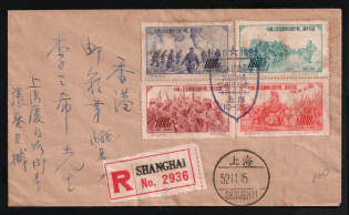 1952 (Nov. 15) registered cover sent from Shanghai to Hong Kong