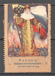 Russia Anti-German Propaganda Cinderella Label
