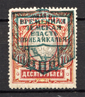 Provisional Government of Pribaikal Region Baikalia Civil War 10 Rub