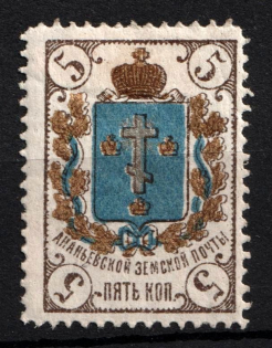 1883 5k Ananiev Zemstvo, Russia (Schmidt #7)