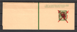 1917 Bolshevists Propaganda Liberty Cap And Abdication Wrapper