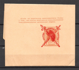 1917 Bolshevists Propaganda Liberty Cap And Abdication Wrapper
