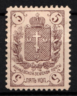 1886 5k Ananiev Zemstvo, Russia (Schmidt #9)