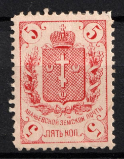 1886 5k Ananiev Zemstvo, Russia (Schmidt #10)