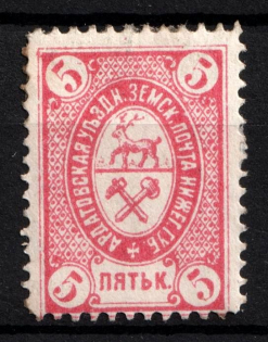 1884 5k Ardatov Zemstvo, Russia (Schmidt #9)