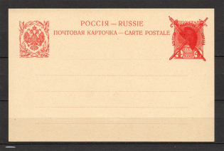 1917 Bolshevists Propaganda Liberty Cap 4 Kop Postcard Card