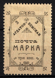 1911 3k Ardatov Zemstvo, Russia (Schmidt #41)