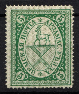 1902 5k Arzamas Zemstvo, Russia (Schmidt #5)