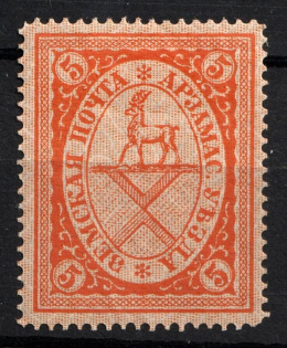 1905 5k Arzamas Zemstvo, Russia (Schmidt #29)