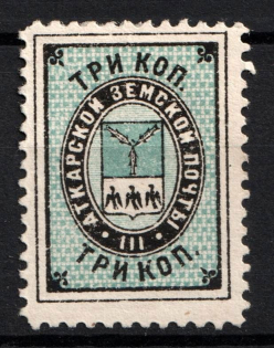 1885 3k Atkarsk Zemstvo, Russia (Schmidt #20)