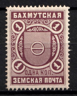 1878 1k Bakhmut Zemstvo, Russia (Schmidt #1)