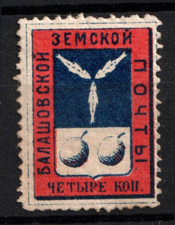 1876 4k Balashov Zemstvo, Russia (Schmidt #2)