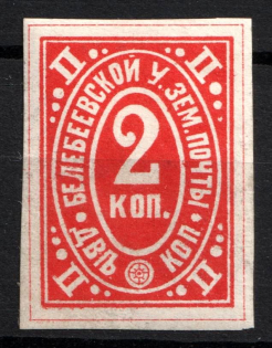 1890 2k Belebey Zemstvo, Russia (Schmidt #1)
