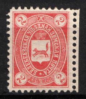 1900 2k Belebey Zemstvo, Russia (Schmidt #8)