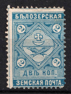 1889 2k Belozersk Zemstvo, Russia (Schmidt #39)
