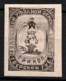 1894 3k Bezhetsk Zemstvo, Russia (Schmidt #22)