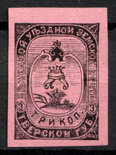 1894 3k Bezhetsk Zemstvo, Russia (Schmidt #23)