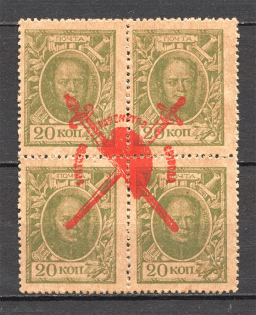 1917 Bolshevists Propaganda Liberty Cap 20 Kop (Money-Stamps, Grey Paper)