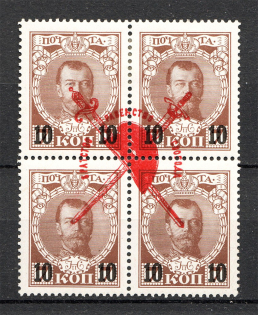 1917 Russia Bolshevists Propaganda Liberty Cap Civil War 10 Kop