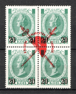 1917 Russia Bolshevists Propaganda Liberty Cap Civil War 20 Kop