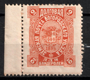 1894 2k Bogorodsk Zemstvo, Russia (Schmidt #84)