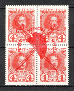 1917 Bolshevists Propaganda Liberty Cap 4 Kop (Rare Type II, Big Overprint)