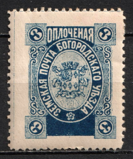 1895 3k Bogorodsk Zemstvo, Russia (Schmidt #124)