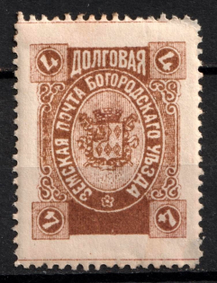 1895 4k Bogorodsk Zemstvo, Russia (Schmidt #129)