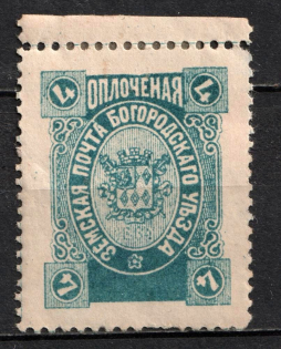 1895 4k Bogorodsk Zemstvo, Russia (Schmidt #141)