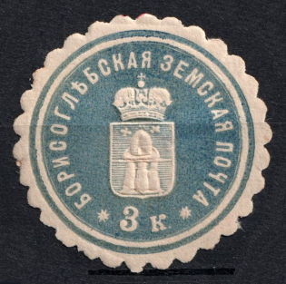 1880 3k Borisoglebsk Zemstvo, Russia (Schmidt #3, Light blue)