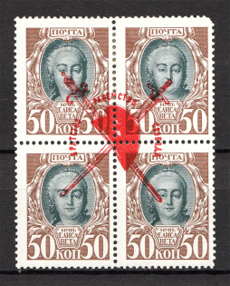 1917 Russia Bolshevists Propaganda Liberty Cap Civil War 50 Kop