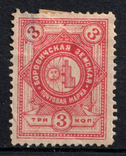 1891 3k Borovichi Zemstvo, Russia (Schmidt #9)