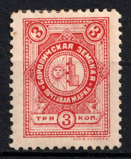 1894 3k Borovichi Zemstvo, Russia (Schmidt #11)