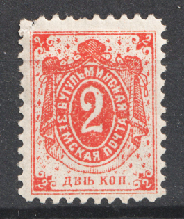 1894 2k Bugulma Zemstvo, Russia (Schmidt #9)
