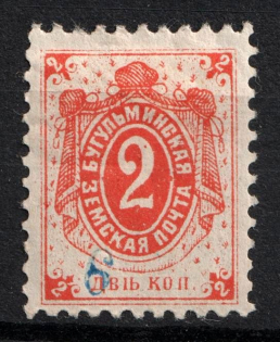 1894 2k Bugulma Zemstvo, Russia (Schmidt #9, Control number 6)