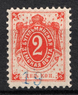 1894 2k Bugulma Zemstvo, Russia (Schmidt #9, Control number 19)