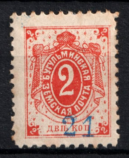 1894 2k Bugulma Zemstvo, Russia (Schmidt #9, Control number 21)