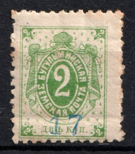 1899 2k Bugulma Zemstvo, Russia (Schmidt #12, Control number 17)