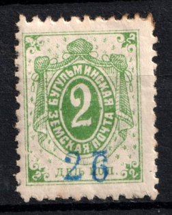 1899 2k Bugulma Zemstvo, Russia (Schmidt #12, Control number 26)