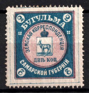 1899 2k Bugulma Zemstvo, Russia (Schmidt #13)
