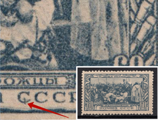 1944 60k 100th Anniversary of the Birth of Repin, Soviet Union USSR (1st 'С' of 'СССР' with the Streak, Print Error, CV $90, MNH)