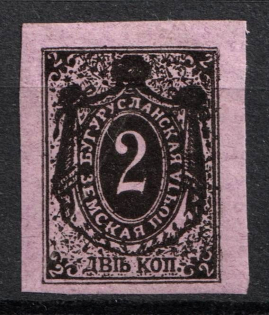 1884 2k Buguruslan Zemstvo, Russia (Schmidt #4)