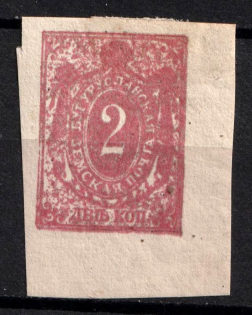 1890 2k Buguruslan Zemstvo, Russia (Schmidt #6)