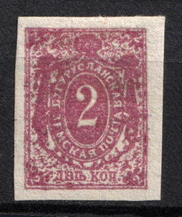 1890 2k Buguruslan Zemstvo, Russia (Schmidt #6)