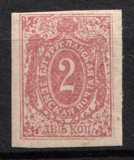 1890 2k Buguruslan Zemstvo, Russia (Schmidt #6)